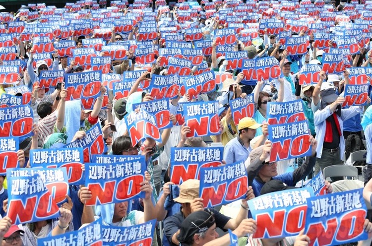 苦苦抗争7000天 冲绳民众再表反对驻日美军基地决心