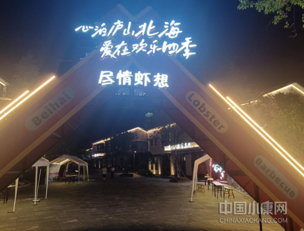 庐山北海首届龙虾烧烤啤酒冰火音乐季盛大开启