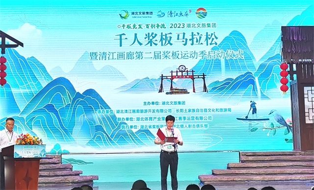 【图集】2023年“千板竞发·百舸争流”千人桨板马拉松系列活动举行_fororder_微信图片_20230619172830