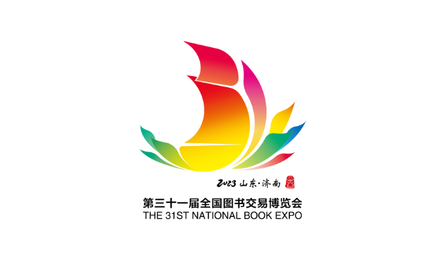 第31届全国图书交易博览会来了！7月27日-31日在济南举办
