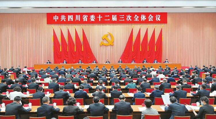 （转载）中国共产党四川省第十二届委员会第三次全体会议公报_fororder_762e5365c6a2fc8b4c309aa38bfa8aaf