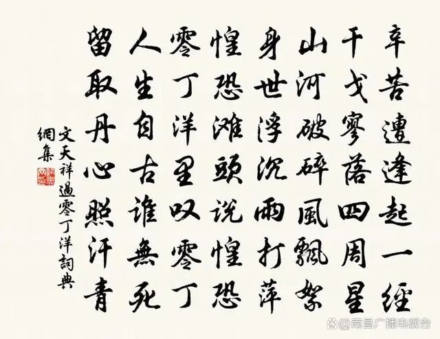 朱虹：时穷节乃见 丹心照汗青