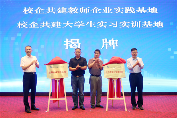 中国长江三峡集团重庆分公司与重庆水利电力职业技术学院举行战略合作框架协议签约仪式_fororder_图片1