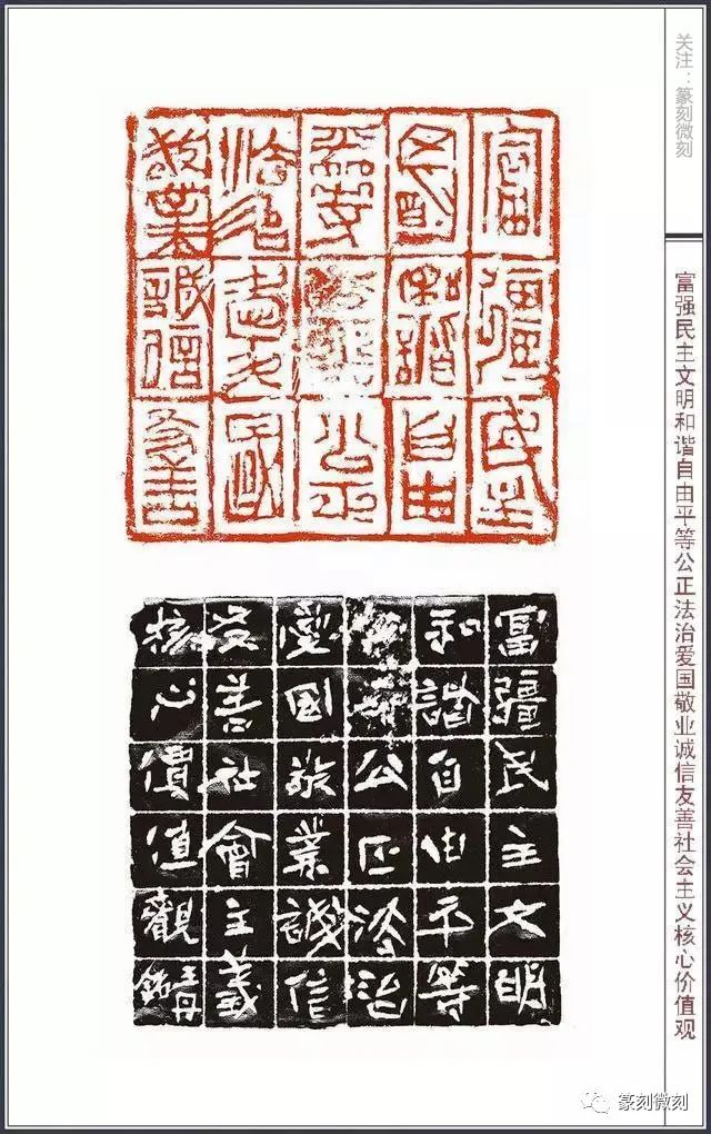 中书协副主席王丹的陶印作品，被誉为“中国陶印第一人”
