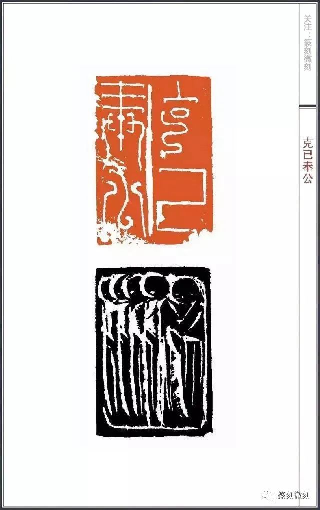 中书协副主席王丹的陶印作品，被誉为“中国陶印第一人”