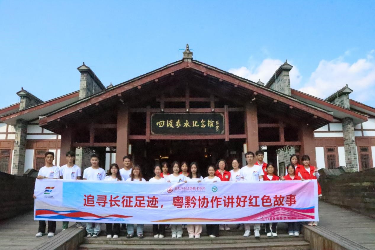 开展暑期社会实践：追寻长征足迹 讲好红色故事_fororder_珠海