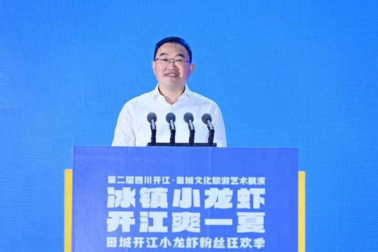 （张）达州：诚邀天下客 相约新开江 畅享“舌尖上的小龙虾”_fororder_图片2
