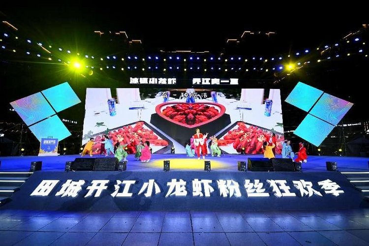 （张）达州：诚邀天下客 相约新开江 畅享“舌尖上的小龙虾”_fororder_图片1