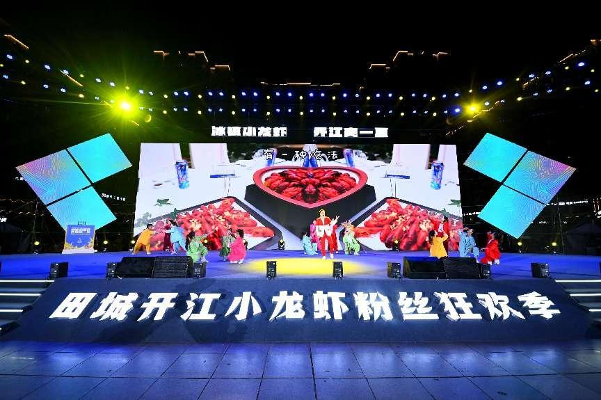 （张）达州：诚邀天下客 相约新开江 畅享“舌尖上的小龙虾”_fororder_图片1