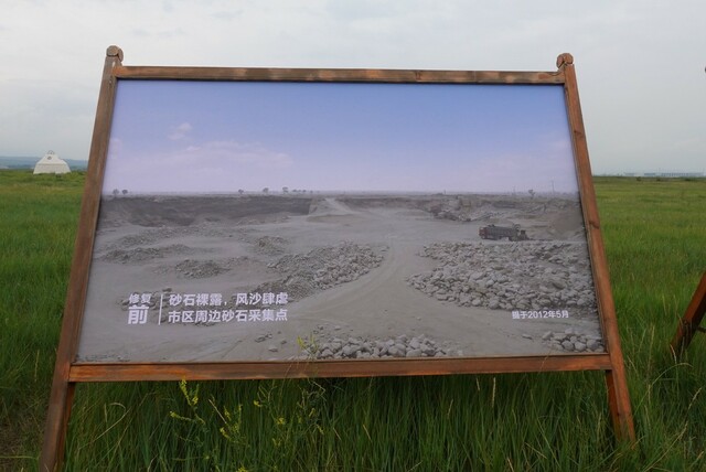 【中国有约】国际媒体走进内蒙古：“只此青绿” 流连忘返