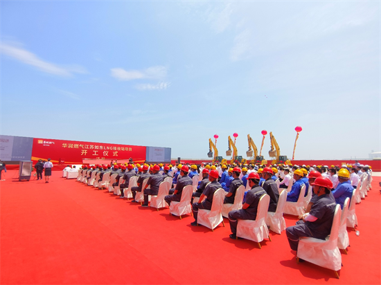 投资80亿元 华润燃气江苏如东LNG接收站项目正式开工_fororder_图片 1