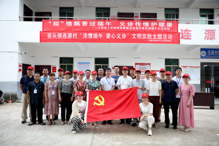 吉安万安县人民医院：“粽”情飘香过端午 义诊传情护健康_fororder_21