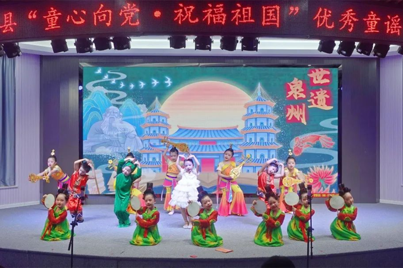 泉州惠安举行2023年“童心向党·祝福祖国”优秀童谣传唱展演活动_fororder_图片3