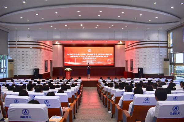 国防邮电产业2023年大国工匠进校园活动启动仪式在重庆航天职业技术学院举行_fororder_图片1