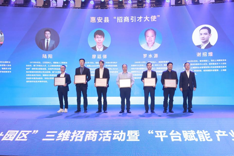 福建惠安：点燃“人才引擎” 赋能千亿强县_fororder_图片5