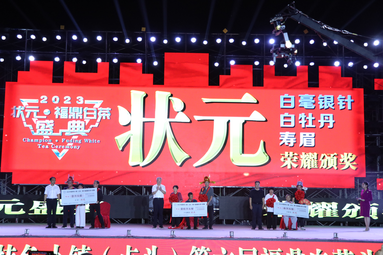 宁德举办第六届福鼎白茶（点头）斗茶赛