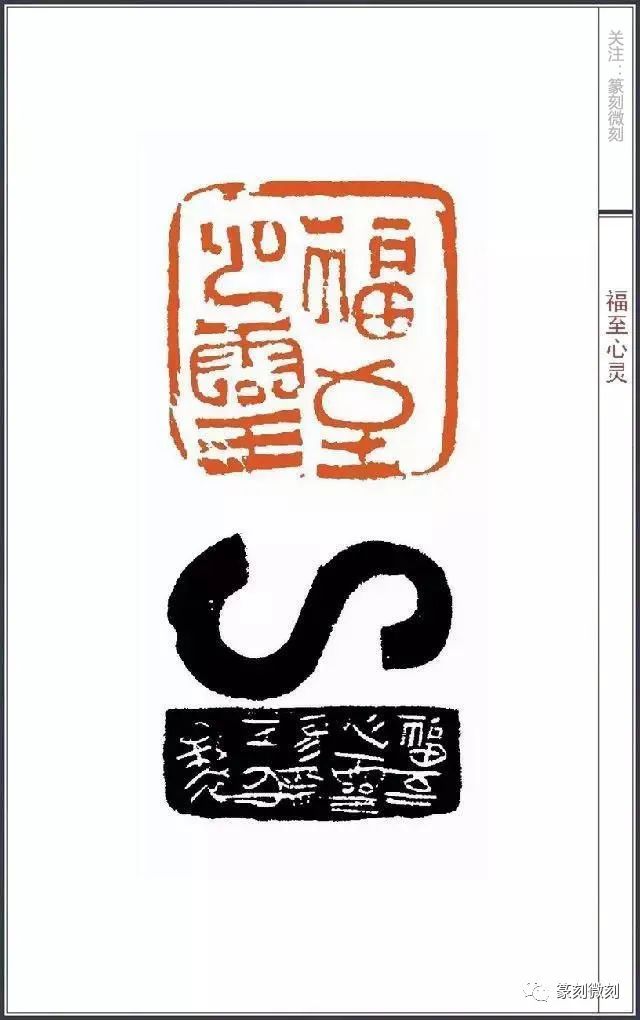 中书协副主席王丹的陶印作品，被誉为“中国陶印第一人”