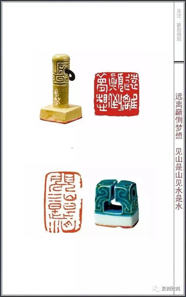 中书协副主席王丹的陶印作品，被誉为“中国陶印第一人”