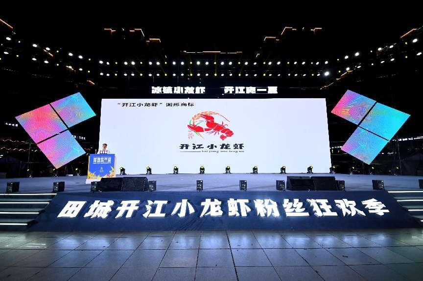 （张）达州：诚邀天下客 相约新开江 畅享“舌尖上的小龙虾”_fororder_图片3