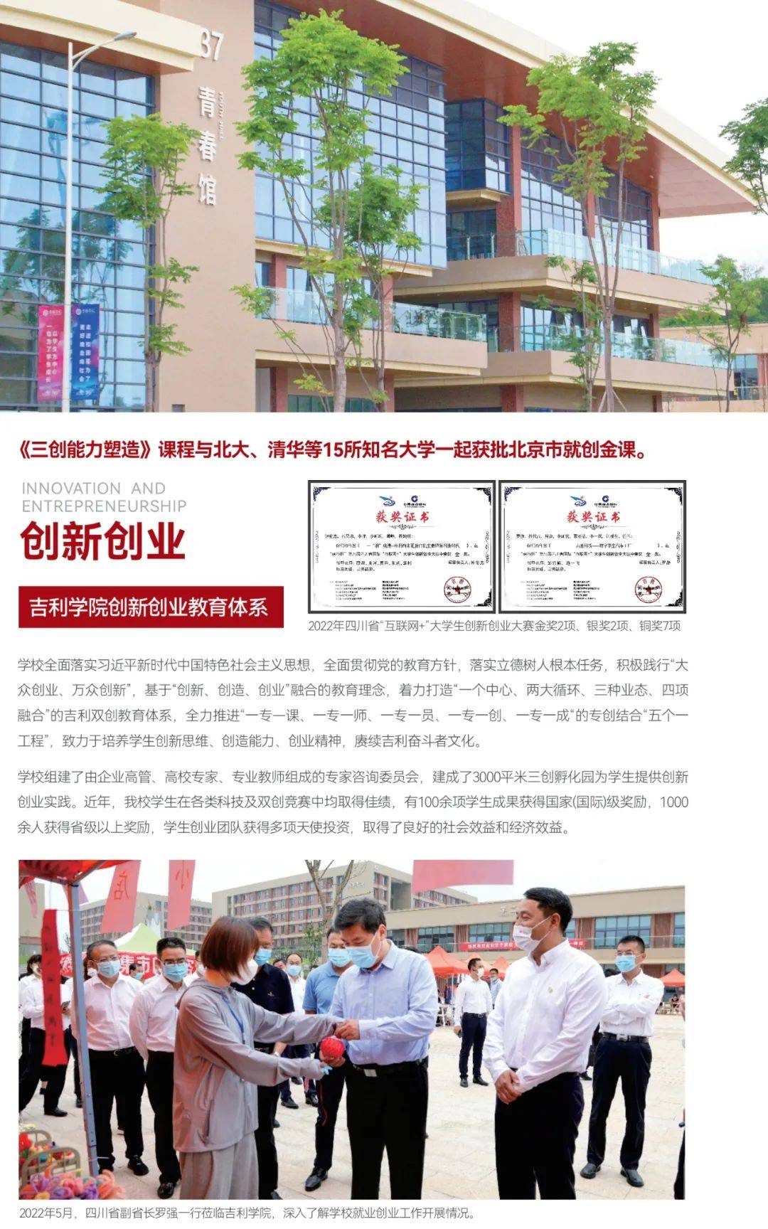 报考吉利学院，你想知道的都在这里