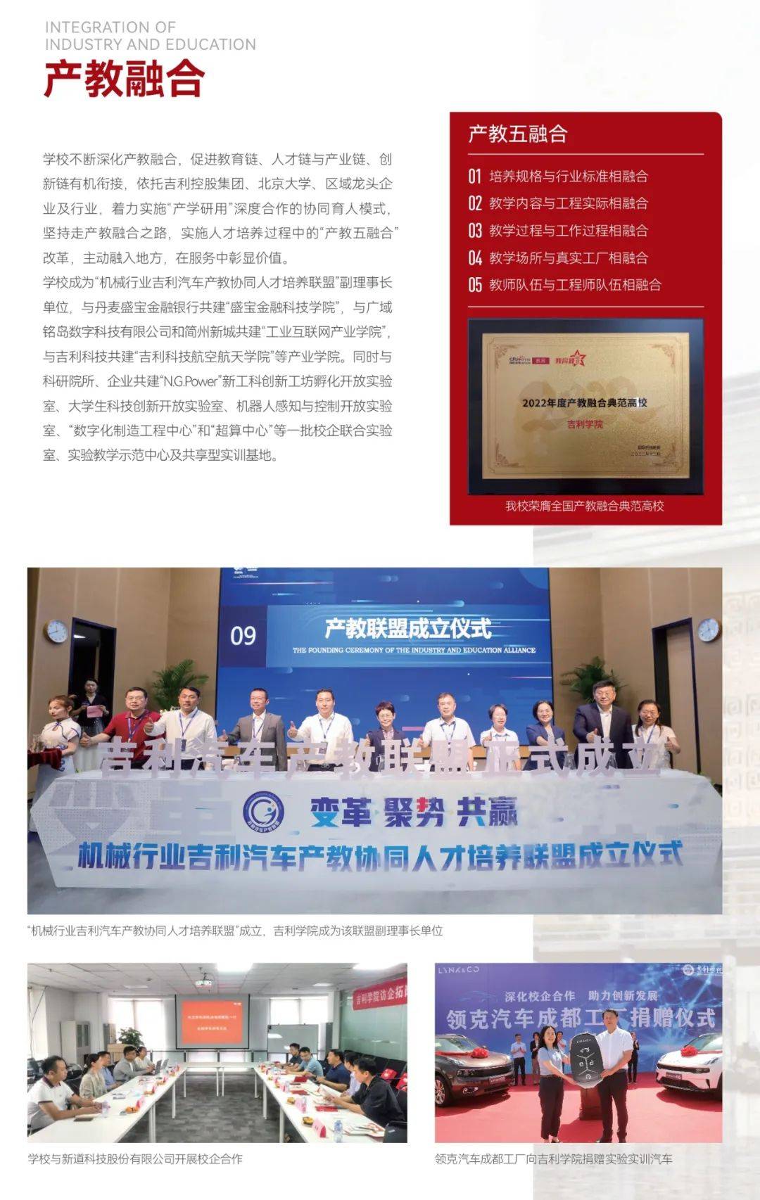 报考吉利学院，你想知道的都在这里