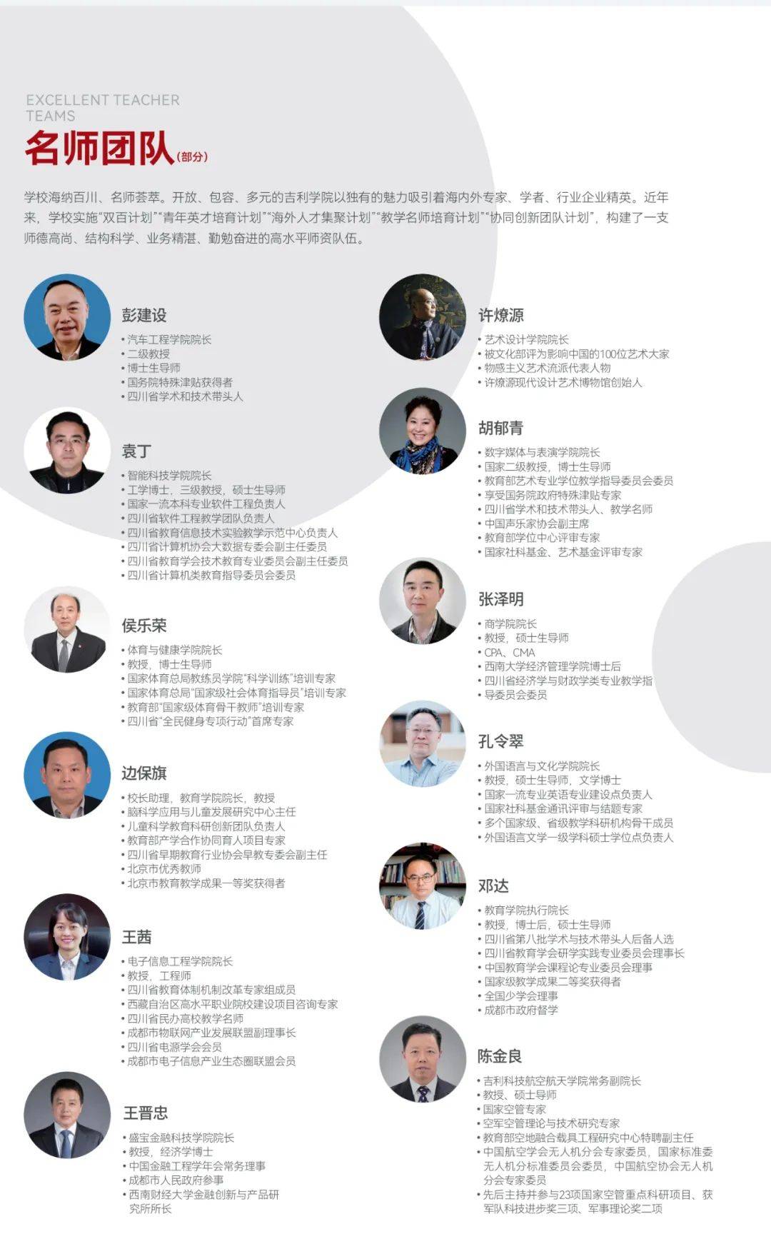 报考吉利学院，你想知道的都在这里