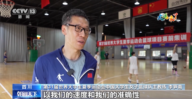姑娘们已经准备好了！中国大学生女子篮球队的备战时刻激情飞扬→