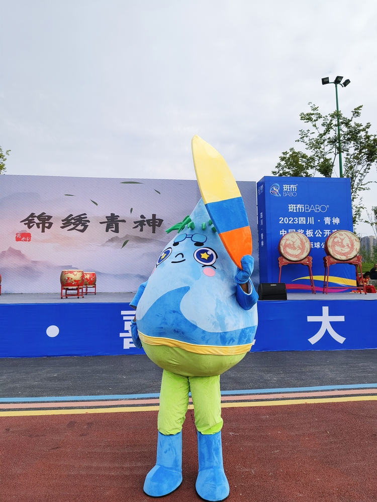 2023中国桨板公开赛暨中国桨板球公开赛在眉山青神开赛_fororder_微信图片_20230622130922