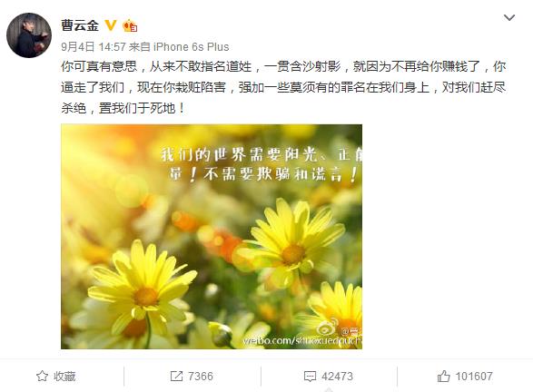 曹云金开撕郭德纲 网友态度大逆转：郭德纲太刻薄