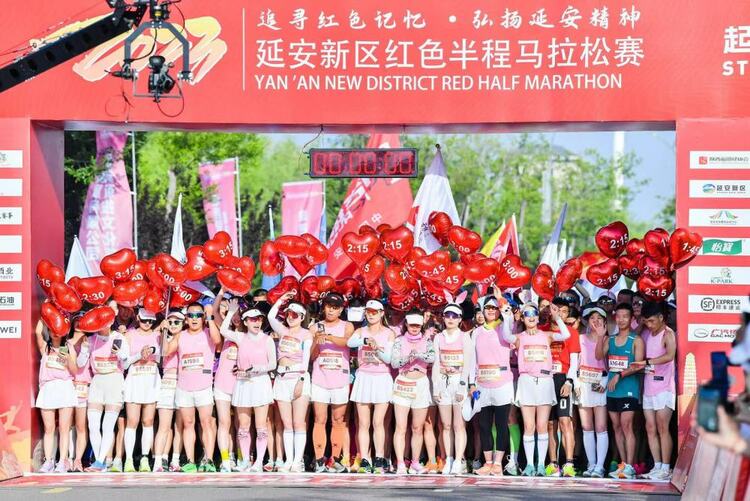 （转发）2023延安新区红色半程马拉松赛鸣枪开赛