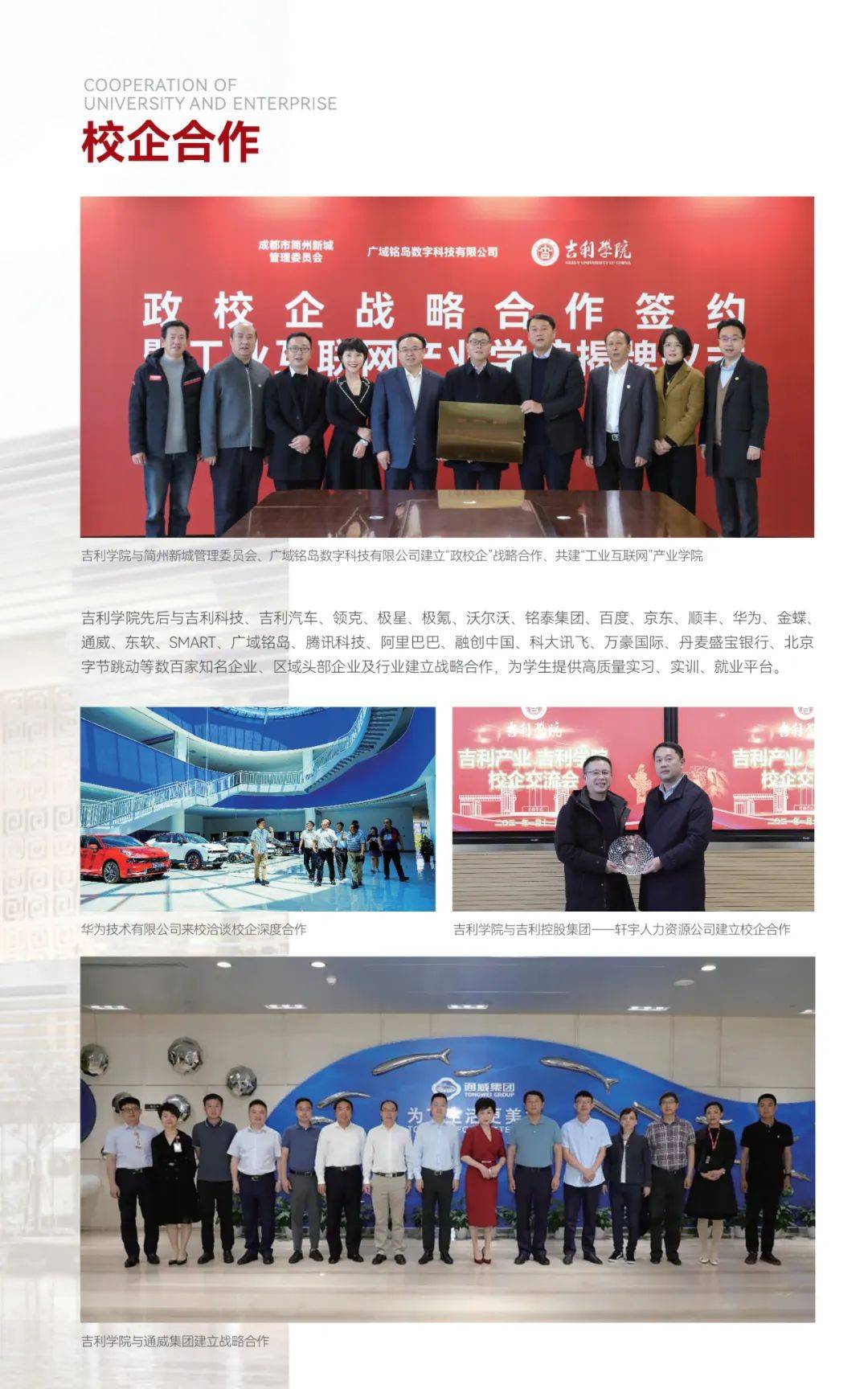 报考吉利学院，你想知道的都在这里