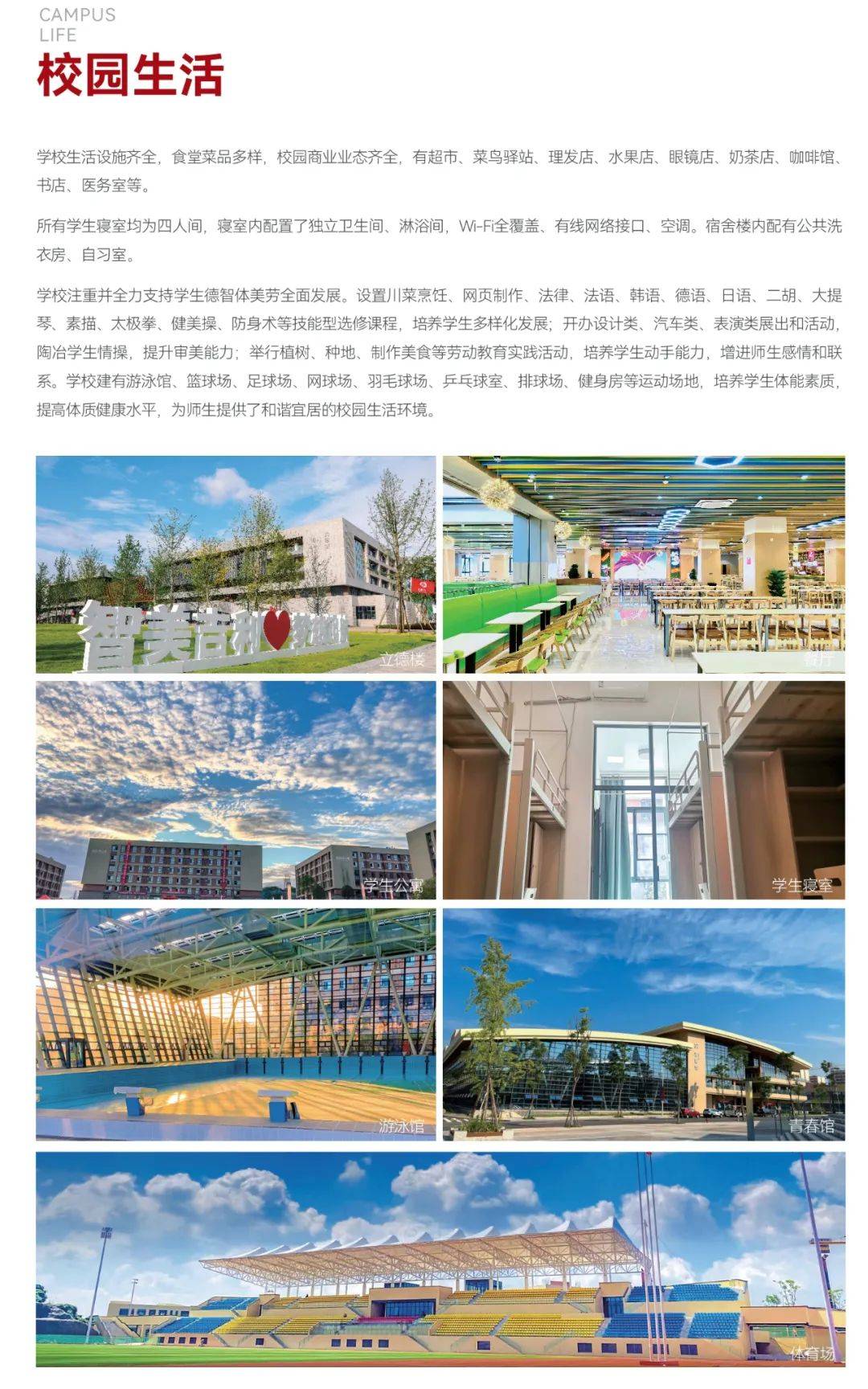 报考吉利学院，你想知道的都在这里
