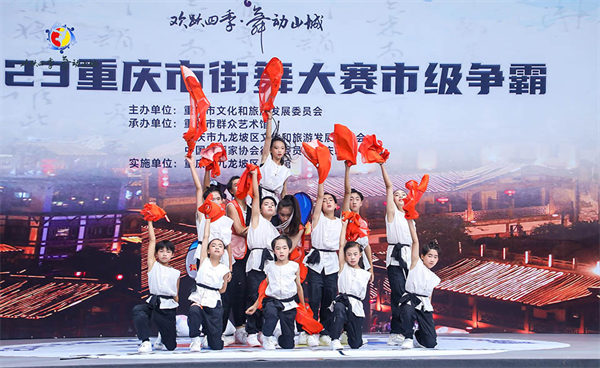 “欢跃四季·舞动山城”2023重庆市街舞大赛市级争霸圆满落幕_fororder_图片2