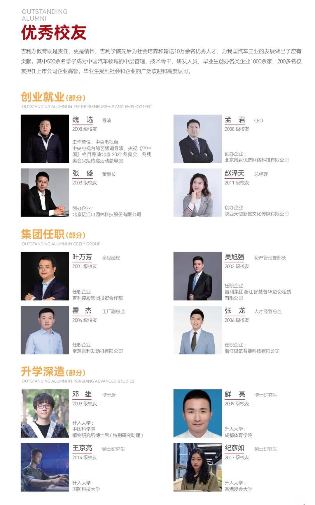 报考吉利学院，你想知道的都在这里