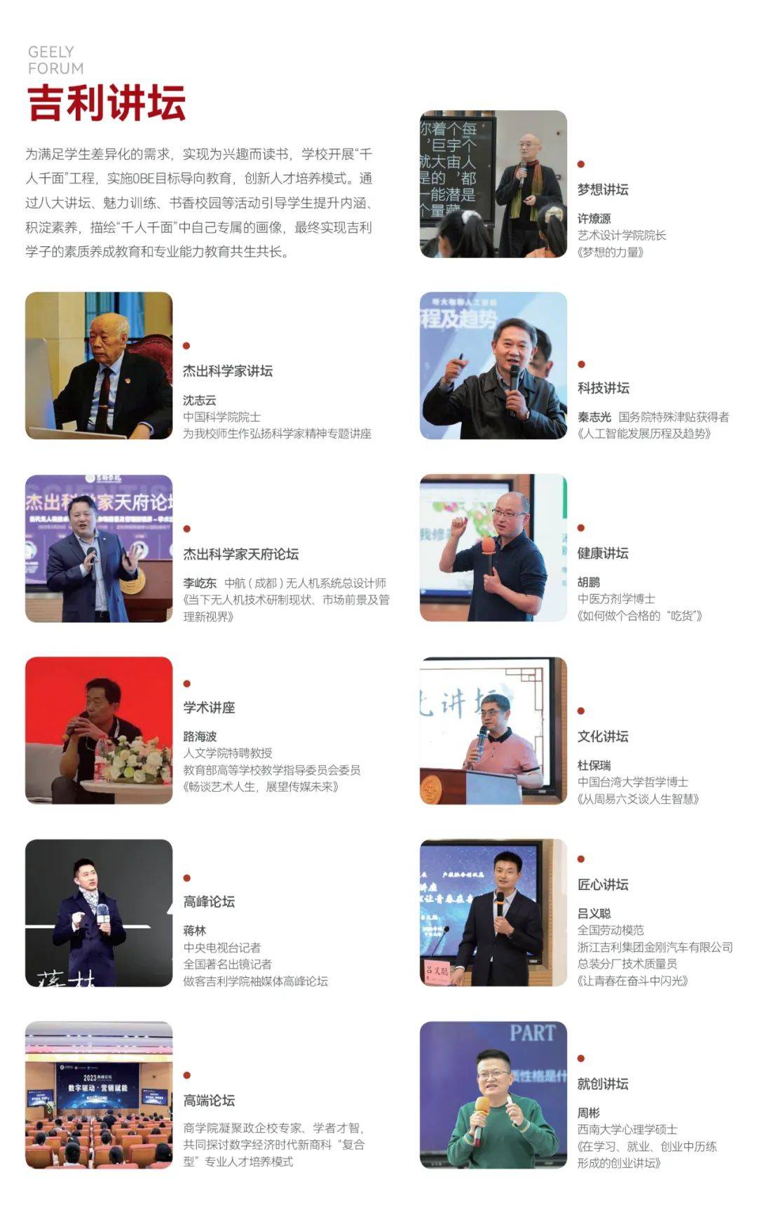 报考吉利学院，你想知道的都在这里