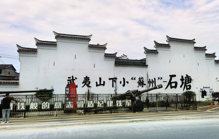 党建引领古村落保护：千年古镇檐上飞 红色石塘育心归
