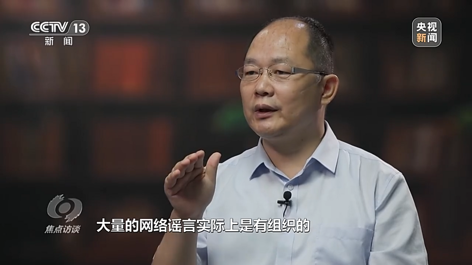 焦点访谈丨铲除谣言“毒瘤” 净化网络环境