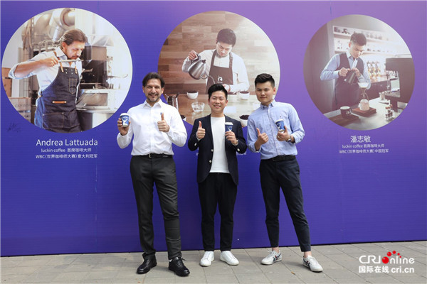 【神州稿件】luckin coffee出征魔都咖啡展  携手3位WBC冠军送上大师咖啡