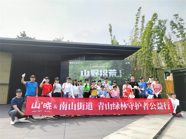 重庆：青山绿林守护者公益行圆满落幕_fororder_图片1