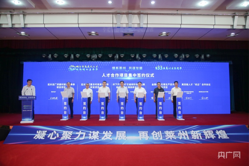 山东莱州：“引育留用” 打造人才集聚“强磁场”