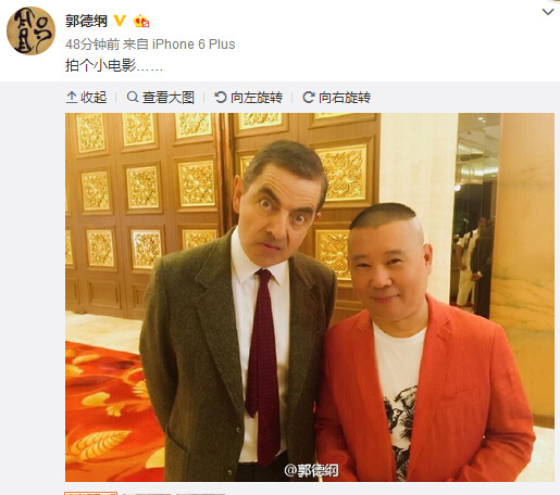 郭德纲与憨豆合影笑容满面 似未受曹云金炮轰影响