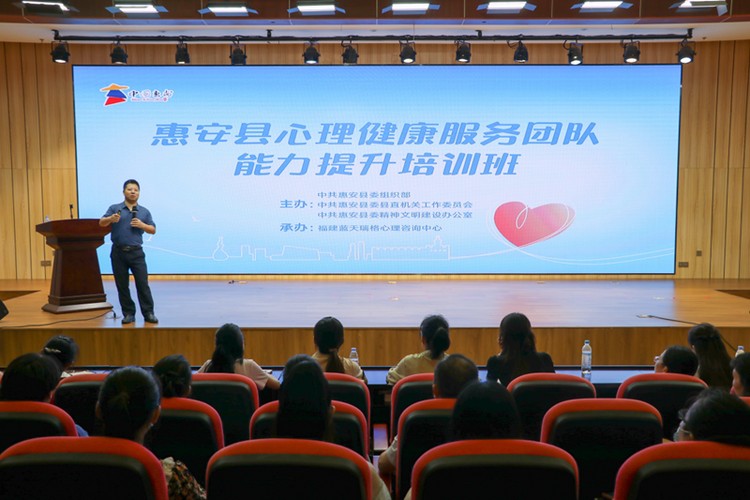 泉州惠安探索完善县乡干部心理健康服务体系建设_fororder_图片6