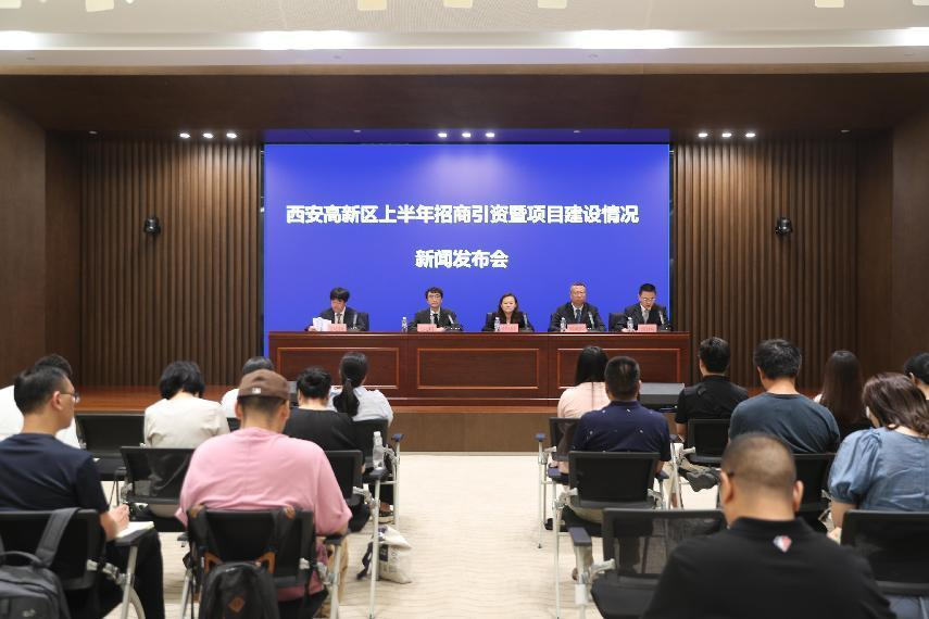 出新招 探新路 西安高新区上半年招商引资多面突破签约项目114个_fororder_图片1