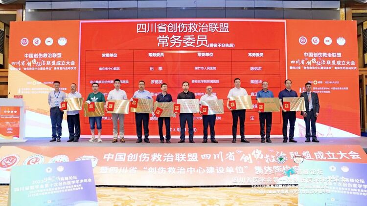 （张）绵竹市人民医院获授“中国创伤救治联盟四川省联盟常委单位”_fororder_绵竹市人民医院被授予“中国创伤救治联盟四川省联盟常委单位”