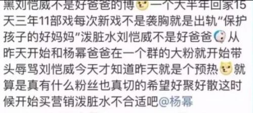 离了？杨幂刘恺威粉丝互掐不留情面 刘恺威还这样说杨幂
