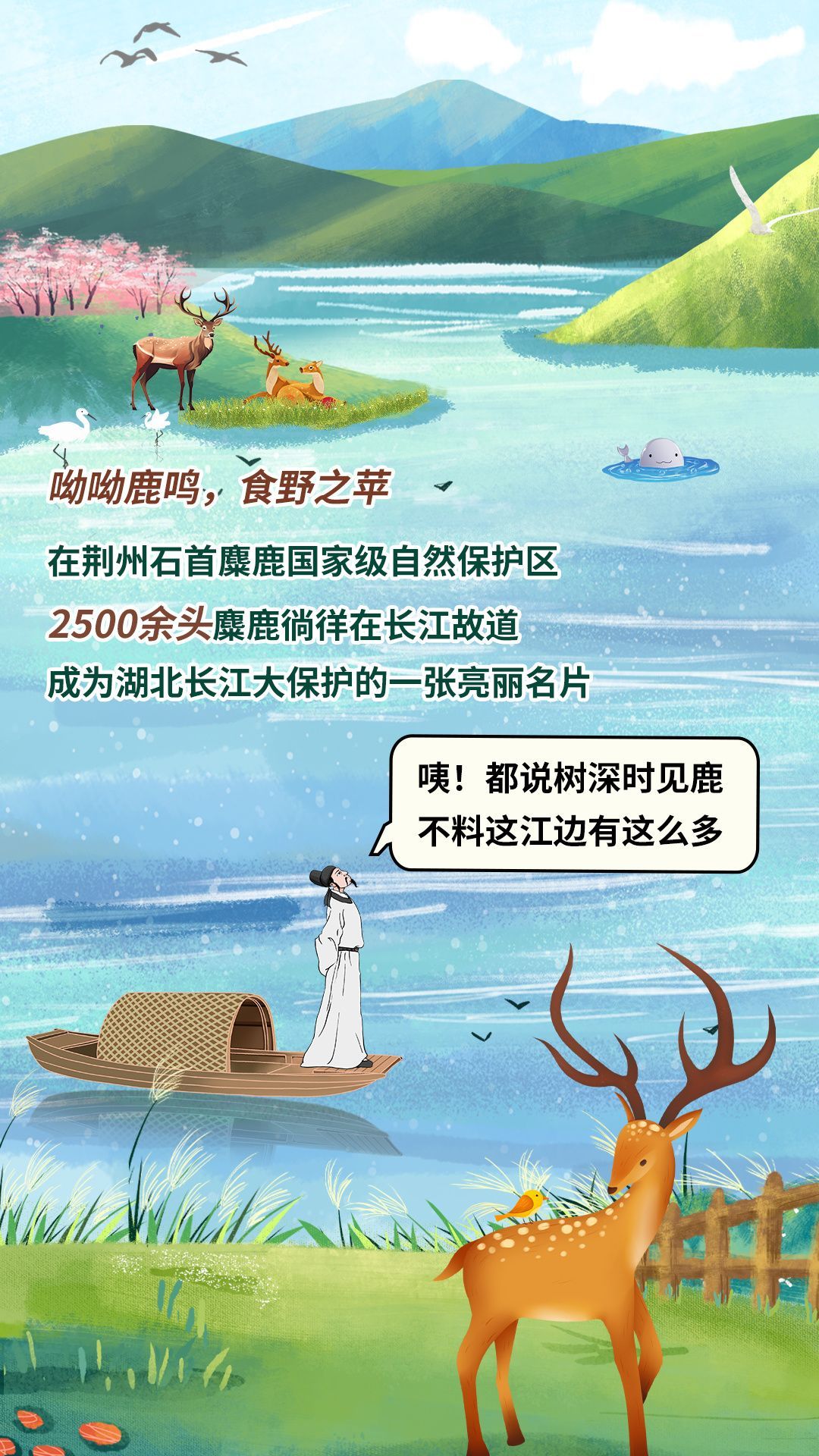送你一张船票 跟着李白看“长江三万里”