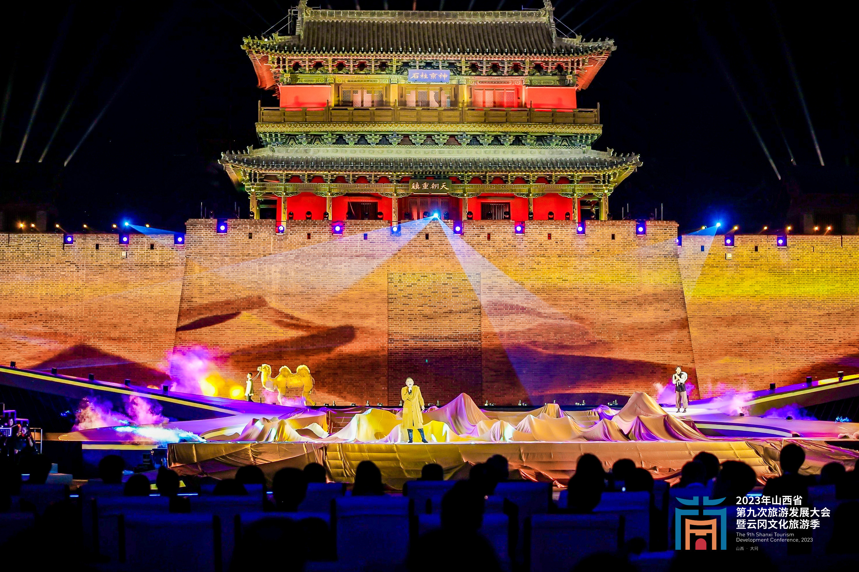 组图|云动天下 潮起大同 2023山西省第九次旅发大会暨云冈文化旅游季在大同开幕_fororder_2jpg