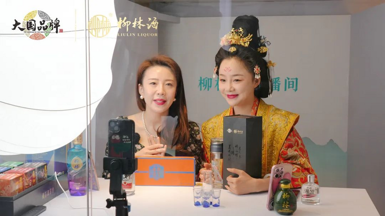 陕西柳林酒业集团：把握电商行业发展浪潮 强化品牌效应_fororder_图片1