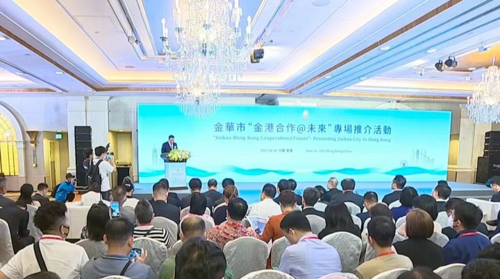 @港澳青年，金华将每年扶持300名以上青年来创业_fororder_1687780595961_64997cf39bcbb7000123927e