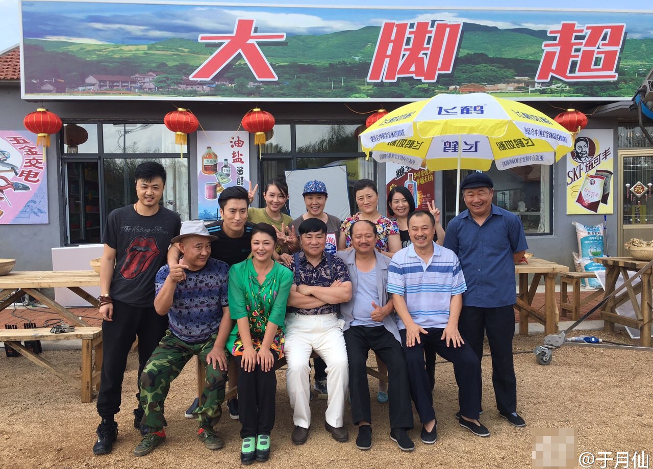 《乡村爱情》众主演重聚 十年时间引回忆